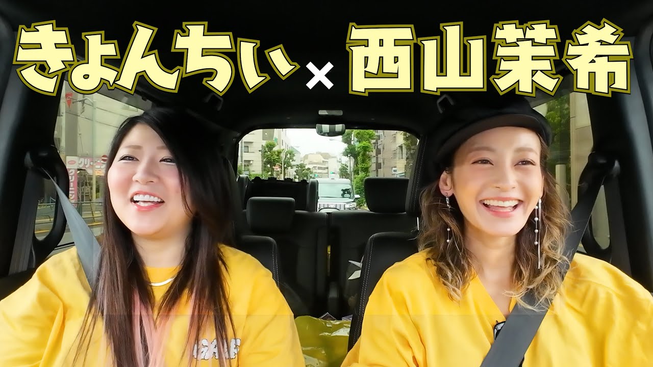 【青春時代のスター】西山茉希さんが赤裸々に全てを語るのさっ🤍#33