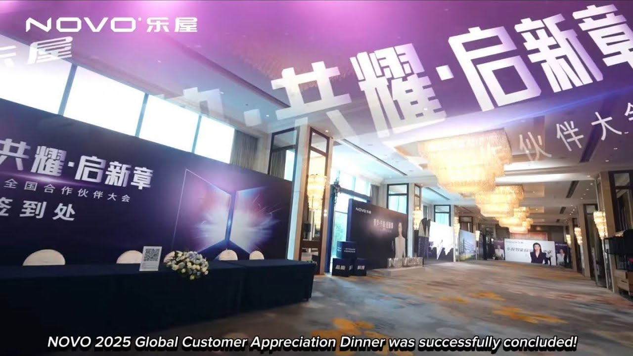 NOVO 2025 Global Customer Appreciation Dinner was successfully concluded!