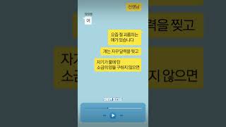 요즘 절 괴롭히는 애가 있습니다