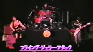 SHONEN KNIFE LIVE Flying Jelly Attack @Irving Plaza NYC 1993