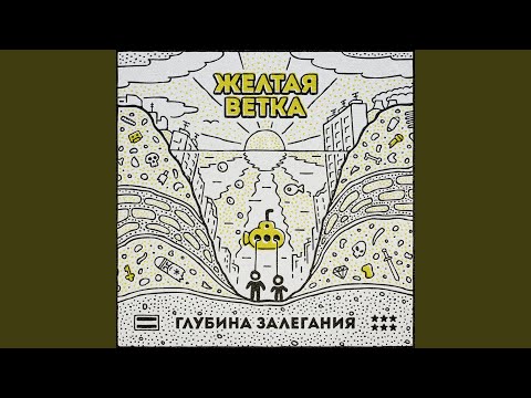 Video thumbnail for Никому не верь (Trust No One)