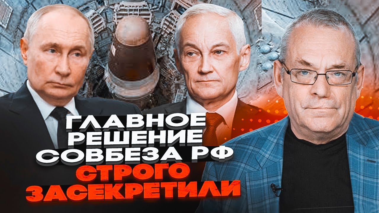 💥ЯКОВЕНКО: путін дотиснув міноборони – випробування проведуть без підгото