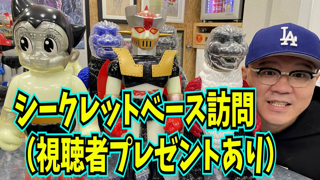 【新章スタート】友人の私物を見せてもらったらスゴかった！