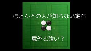 オセロクエスト実況 18