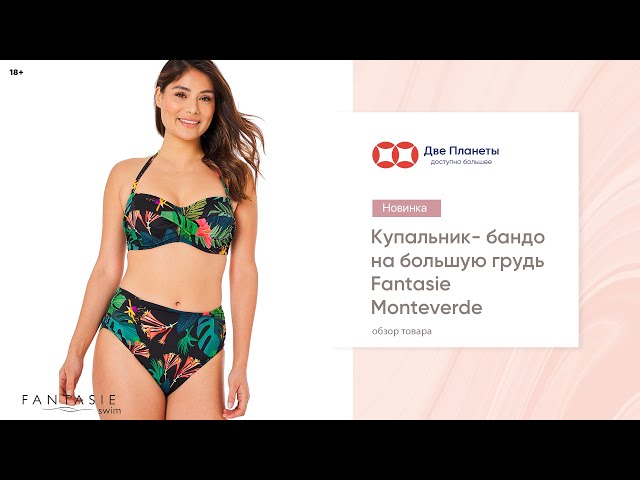 Видео Купальник (бюст) FANTASIE MONTEVERDE 500709, Черный с цветами