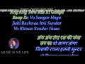 Tujhe Dekh Kar Jagwale Par Karaoke With Scrolling Lyrics Eng हिंदी