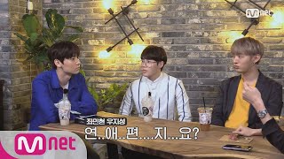[ENG sub] Wanna One Go [린온미] '수줍부끄♥ 연애편지 타임' 지성X성운X민현 180604 EP.21