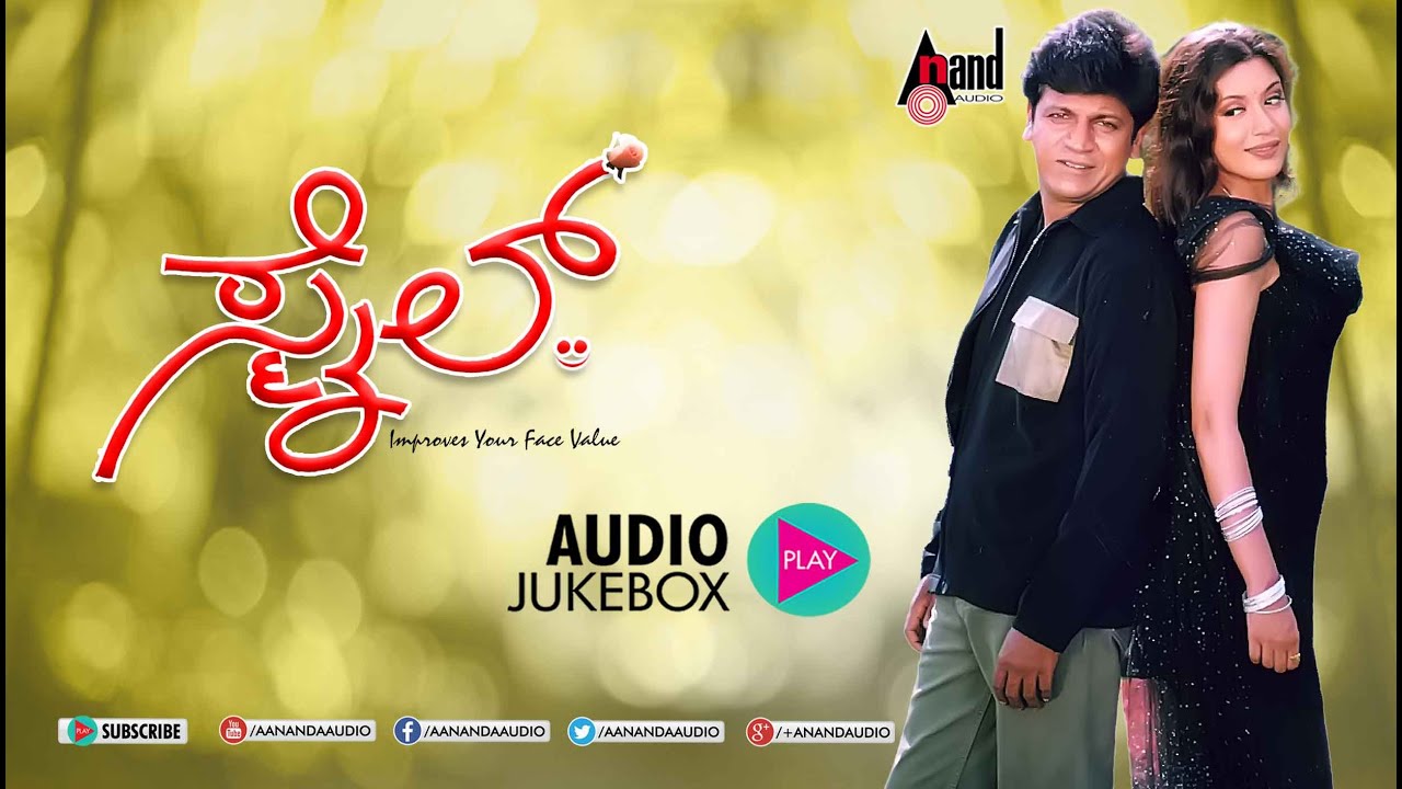 Jagavidi Jagamaga Lyrics  | Smile | Sivarajkumar | Nanditha, S.P.Balasubramaniam | V.Manohar