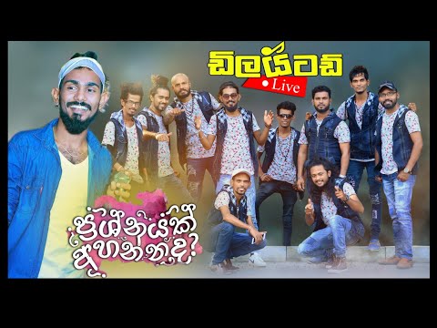 Prashnayak Ahannada live || Embilipitiya Delighted new song cover
