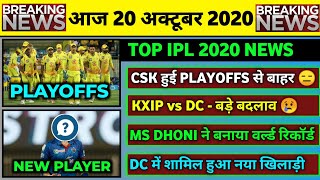 20 Oct 2020 - CSK Outs From Playoffs,KXIP vs DC Match,MS Dhoni World Record,Rishabh Pant Injury