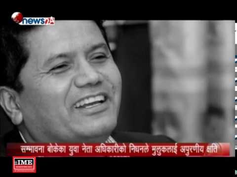 Prime Time 8 PM NEWS_2075_11_16 - NEWS24 TV