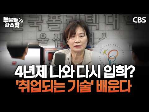 [울산CBS] 정명숙 