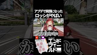【エンドフィールド】ロッシがニコニコになった件 #short  【#アークナイツエンドフィールド】#EndfieldCreators #DreamscapeCC