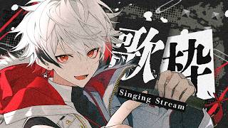 【歌枠】ニンダイまで歌います #ぴろぱる #vtuber