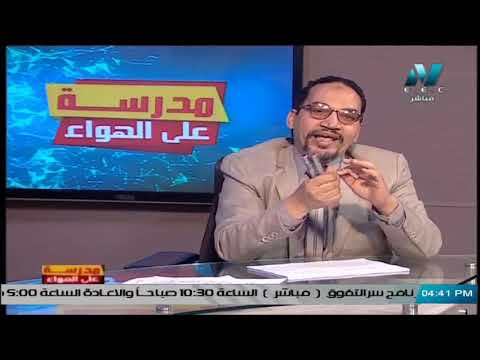 علوم الصف الثالث الاعدادي 2020 (ترم 2) الحلقة 4 - التفاعلات الكيميائية