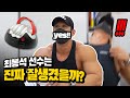 [봉TV] 진짜 잘생겼을까? (feat.거짓말 탐지기)