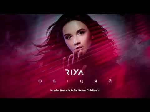 RIYA - Обіцяй (Mordax Bastards & Get Better remix)