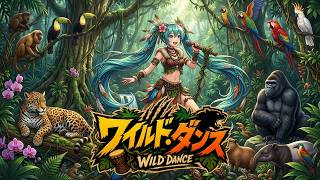 オリジナル曲『ワイルド・ダンス』