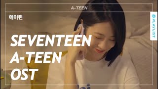 [MV] SEVENTEEN(세븐틴) _ A-TEEN(에이틴) — PlayList 플레이리스트 Global A-Teen OST Part.3 {ENG/HAN SUBS}
