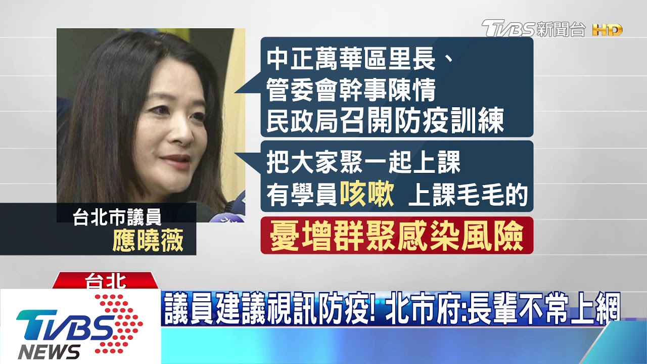 北市訓「防疫士」教防疫 議員憂增感染風險