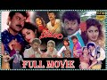 S P Parasuram Telugu Action Full Length HD Movie Chiranjeevi Sridevi Tfcsuperhitmovies