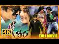 Veera Telugu Super Hit Full Movie HD Ravi Teja Kajal Aggarwal Love Comedy Movie Cine Max