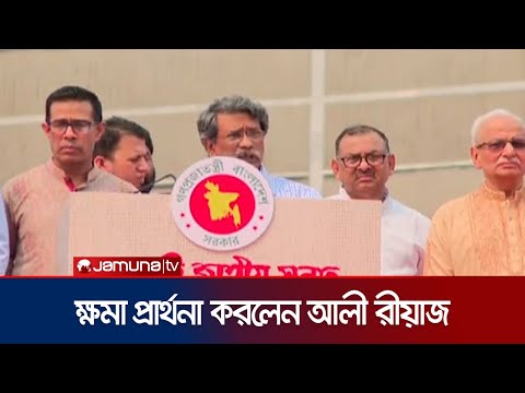 জুলাই যোদ্ধাদের উদ্দেশে যা বললেন আলী রীয়াজ | Ali Riaz | Jamuna TV