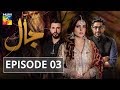 Jaal Episode #03 HUM TV Drama 15 March 2019