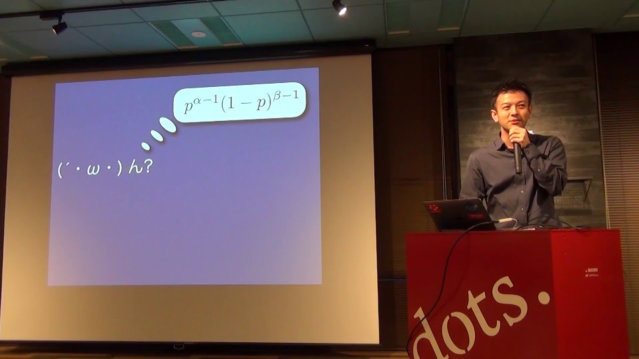 LT 6-8. ベータ分布の謎に迫る @kenmatsu4