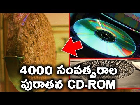4000 ఏళ్ల సంవత్సరాల క్రితం దొరికింది పురాతన "CD-ROM"  -  4000 Year-Old "CD-ROM"  -  interesting Facts