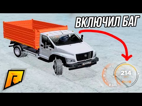 ВКЛЮЧИЛ БАГ НА РАБОТЕ ДАЛЬНОБОЙЩИКА ИЗ ОБНОВЛЕНИЯ 4.2! - RADMIR CRMP