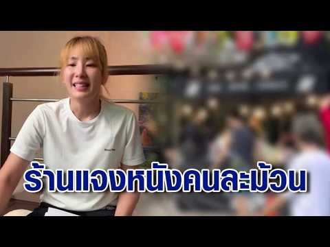 คลิกเพื่อดูคลิปวิดีโอ