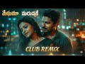 Meghama Maruvake Club Remix Seetharatnam Gari Abbayi Movie Vinod Kumar Roja Telugu Song