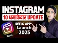 Instagram 10 New Update Instagram Reels App Launch Instagram Latest Updates Instagram Updates