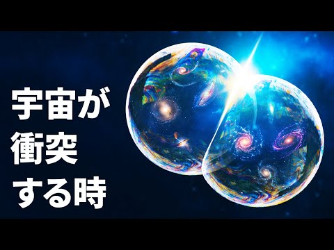 私たちの太陽系の形成は銀河の衝突の結果なのでしょうか?