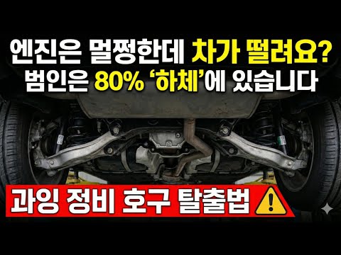 오케이공임 실제 정비 과정