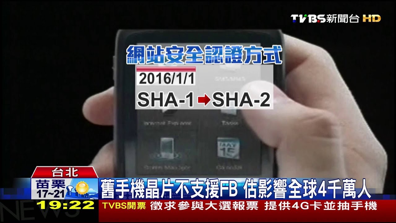 FB安全認證明年更新　5年老手機恐無法用