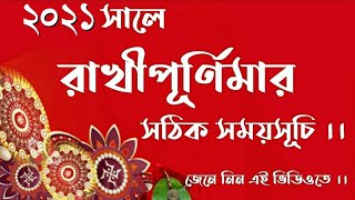 Rakhi purnima somoysuchi in bengali 2021 || Rakhi purnima Date and Time 2021 in bengali