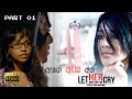 Let Her Cry ඇගේ ඇස අග Let Her Cry Aka Age Esa Aga 2015 1080p PART 01