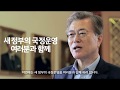 文在寅大統領と、韓国国民のホンネは同じ?