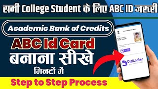Academic Bank of Credits (abc id) kaise banaye | how to create abc id in digilocker | Create Abc Id