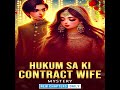 hukum sa ki contract wife | #pocketfm #audio #hindi  | chapter1 to 5