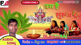 Dj Song Uga Hai Suraj Dev Bhojpuri Chhath Pooja Geet By Anuradha Paudwal Chhath Geet - Download this Video in MP3, M4A, WEBM, MP4, 3GP