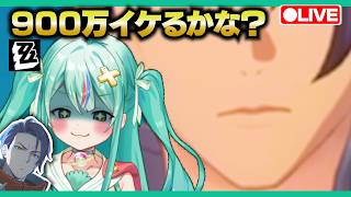 【ゼンゼロLive】Ver3.2アプデ前にベーグル計画で９００万を持ち帰りたい【ゼンレスゾーンゼロ】【宇宙にこ】
