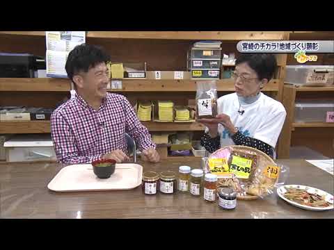 2024年7月6日(土)放送 「宮崎のチカラ！地域づくり顕彰」