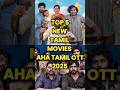 New Tamil Movies Aha Ott 2025 Tamilmovie Tamildubbed Ahatamil Ahatamilott Shorts Comedy Movie