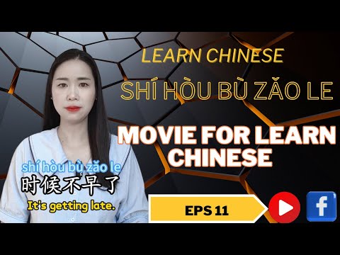How to say don’t movie in Chinese#mandarin #learnchinese #mandarin #dailychinese #HSK