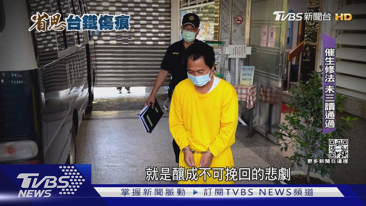 太魯閣案審理中! 李義祥判決刑度各界關注