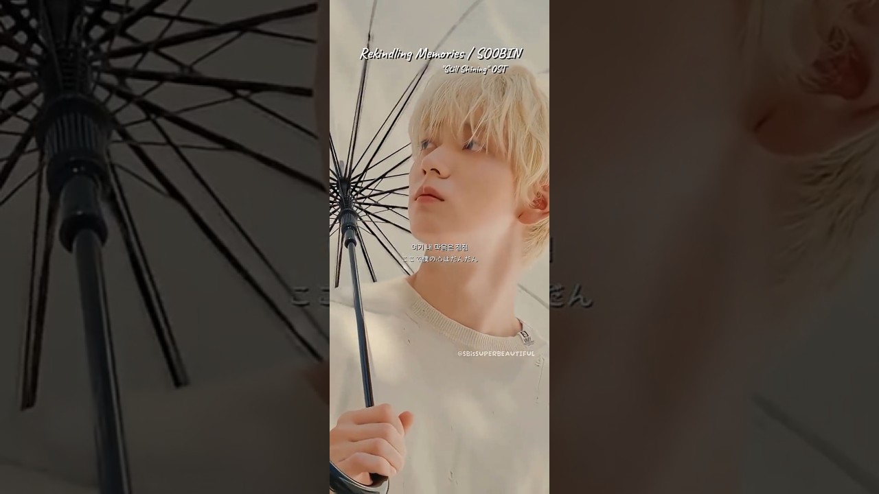 【TXT】スビンソロOSTおめでとう🐰🎉 #샤이닝 #기억속켜진불 #tomorrowxtogether