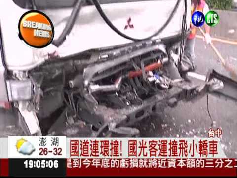 轎車急切車道! 後方6車連環撞